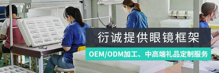 衍诚-OEM/ODM/中高端礼品定制服务