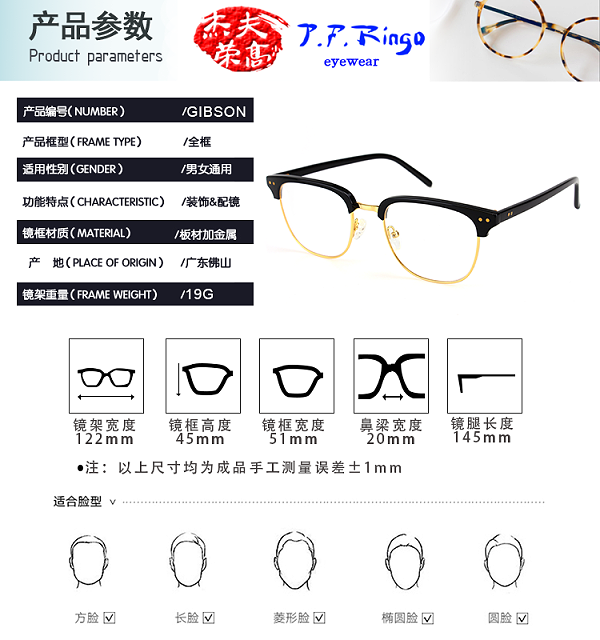 醋酸板材金属眼镜G6002